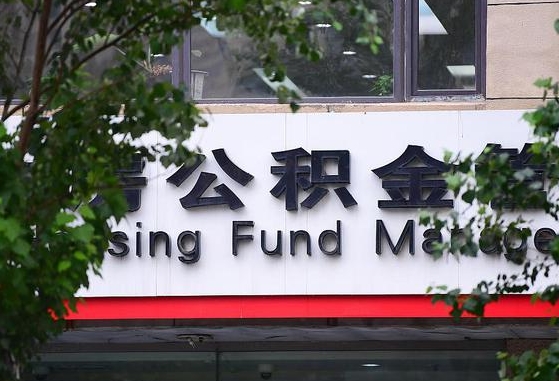 公积金领取用哪个银行卡-锡林郭勒公积金代办平台
